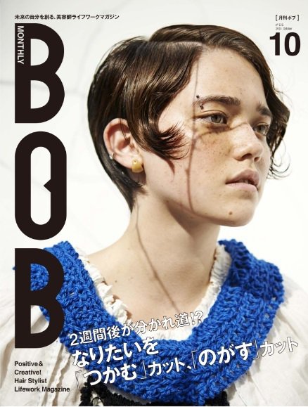 BOB（ボブ） 2014年10月号 (発売日2014年09月01日) 表紙
