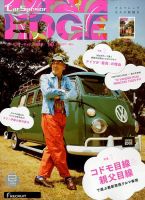カーセンサーEDGE　中日本版 2014年10月号 表紙