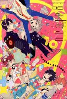 gateau（ガトー） 2014年10月号 表紙