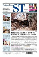 The Japan Times Alpha（ジャパンタイムズアルファ） Vol.64 No.34 表紙