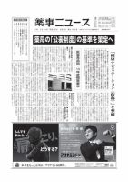 薬事ニュース 2014/09/05 表紙