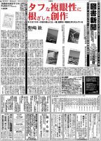 図書新聞 3174号 (発売日2014年09月08日) 表紙