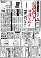 図書新聞 3180号 (発売日2014年10月25日) 表紙