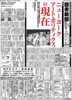 図書新聞 3181号 (発売日2014年11月01日) 表紙
