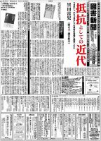 図書新聞 3182号 (発売日2014年11月08日) 表紙