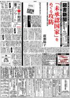図書新聞 3187号 (発売日2014年12月13日) 表紙
