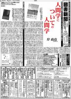 図書新聞 3191号 (発売日2015年01月17日) 表紙