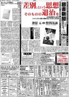 図書新聞 3192号 (発売日2015年01月24日) 表紙