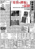 図書新聞 3205号 (発売日2015年04月25日) 表紙