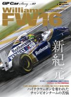 GP Car Story（ジーピーカーストーリー） vol.7 (発売日2014年03月07日) 表紙