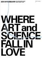 広告 396 (発売日2014年10月03日) 表紙