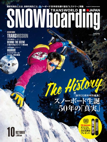 TRANSWORLD SNOWBOARDING JAPAN +（PLUS） 2014年10月号 (発売日2014年09月05日) 表紙