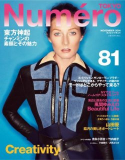 Numero TOKYO（ヌメロ・トウキョウ） 2014年11月号 (発売日2014年09月27日) 表紙