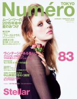 Numero TOKYO（ヌメロ・トウキョウ） 2015年2月号 表紙