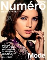 Numero TOKYO（ヌメロ・トウキョウ） 2015年4月号 表紙
