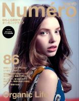 Numero TOKYO（ヌメロ・トウキョウ） 2015年5月号 表紙