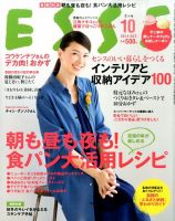 ESSE（エッセ） 表紙