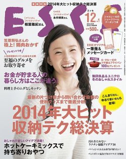 ESSE（エッセ） 12・1月合併号 (発売日2014年11月07日) 表紙