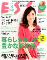 ESSE（エッセ） 2015年3月号 (発売日2015年02月06日) | 雑誌/定期購読