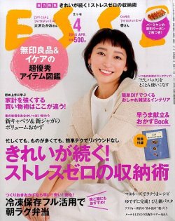 ESSE（エッセ） 2015年4月号 (発売日2015年03月07日) 表紙
