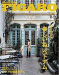 フィガロジャポン(madame FIGARO japon) 8/20号 (発売日2006年08月05日) 表紙