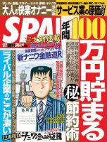 新ナニワ金融道r の雑誌情報｜雑誌のFujisan