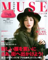 otona MUSE(オトナミューズ) 2014年9月号 表紙