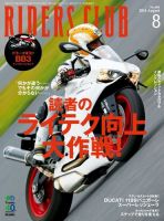 ASIAN POPS MAGAZINE 168号 | ASIAN POPS MAGAZINE編集部 |本