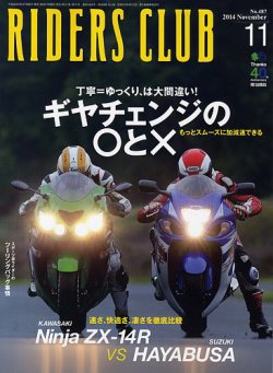 雑誌/定期購読の予約はFujisan 雑誌内検索：【g_E“】 がRIDERS CLUB 