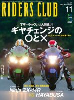 RIDERS CLUB（ライダースクラブ）のバックナンバー (3ページ目 45件 