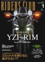 RIDERS CLUB（ライダースクラブ） 2015年1月号 表紙