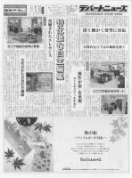 週刊デパートニューズ 7月9日号 表紙