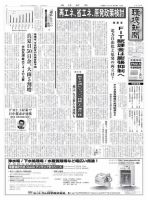 環境新聞 2229 (発売日2014年06月18日) 表紙