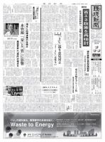 環境新聞 2231 表紙
