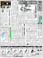 環境新聞 2232 表紙
