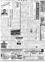 環境新聞 2233 表紙
