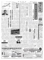 環境新聞 2233 (発売日2014年07月16日) 表紙