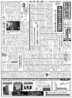 環境新聞 2234 表紙