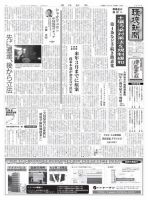 環境新聞 2234 表紙