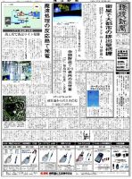 環境新聞 2237 表紙