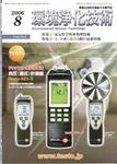 流通ネットワーキング 8月号 (発売日2006年08月05日) 表紙