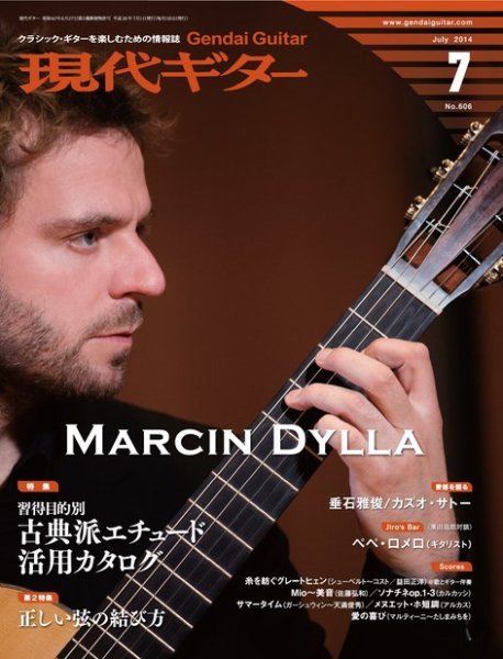 現代ギター 2014年7月号 (発売日2014年06月23日) 表紙