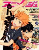 アニメージュ バックナンバー 27冊 アニメージュ バックナンバー 27冊