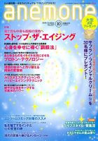 ❤anemone  アネモネ  2015年 May anemone (アネモネ) 2015年 05月号 雑誌 - 趣味・スポーツ・実用