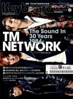 Keyboard Magazine (キーボードマガジン) 2014年10月号 表紙