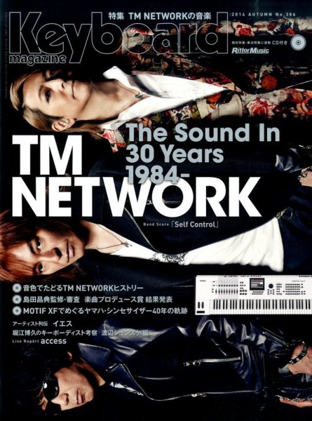 Keyboard Magazine (キーボードマガジン) 2014年10月号 (発売日2014年09月10日) 表紙