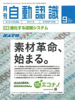 L&A Network 2014年9月号 表紙