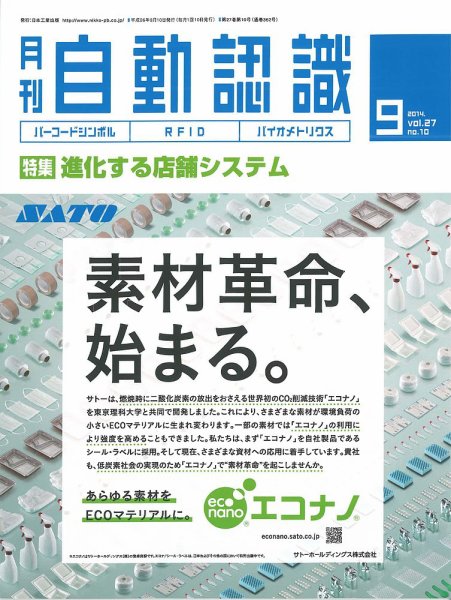 L&A Network 2014年9月号 (発売日2014年09月05日) 表紙