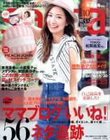 ｓａｉｔａ（サイタ） 2014年10月号 (発売日2014年09月05日) 表紙