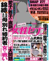 黒木メイサ の雑誌情報｜雑誌のFujisan